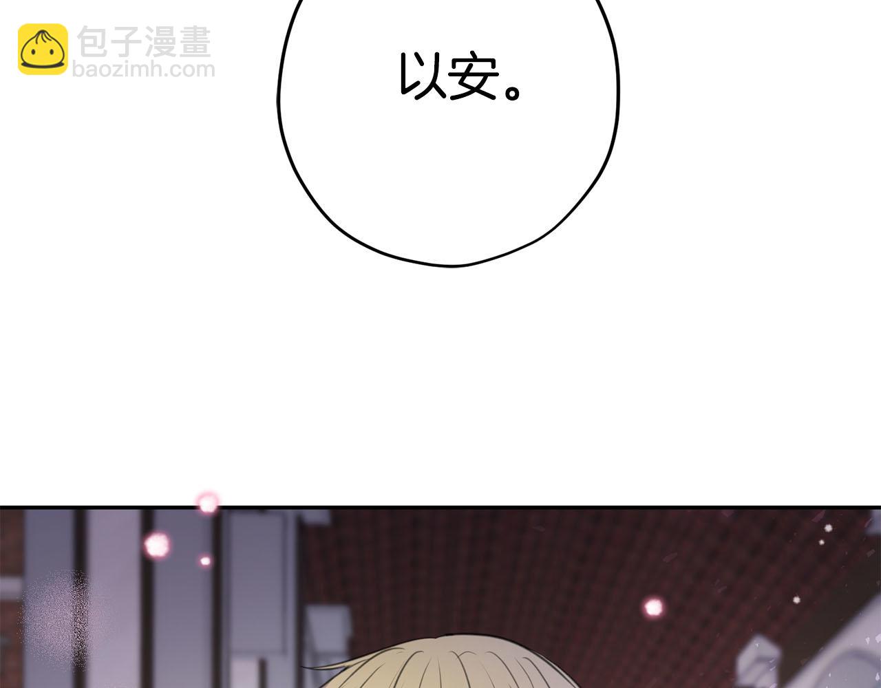 《皇子家的乡下龙》第14话 总想逗逗你 第20页