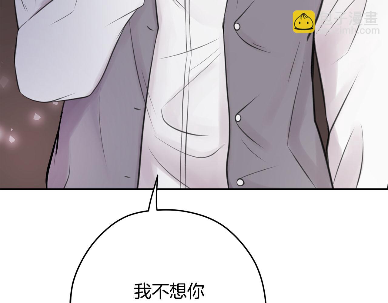 《皇子家的乡下龙》第14话 总想逗逗你 第25页
