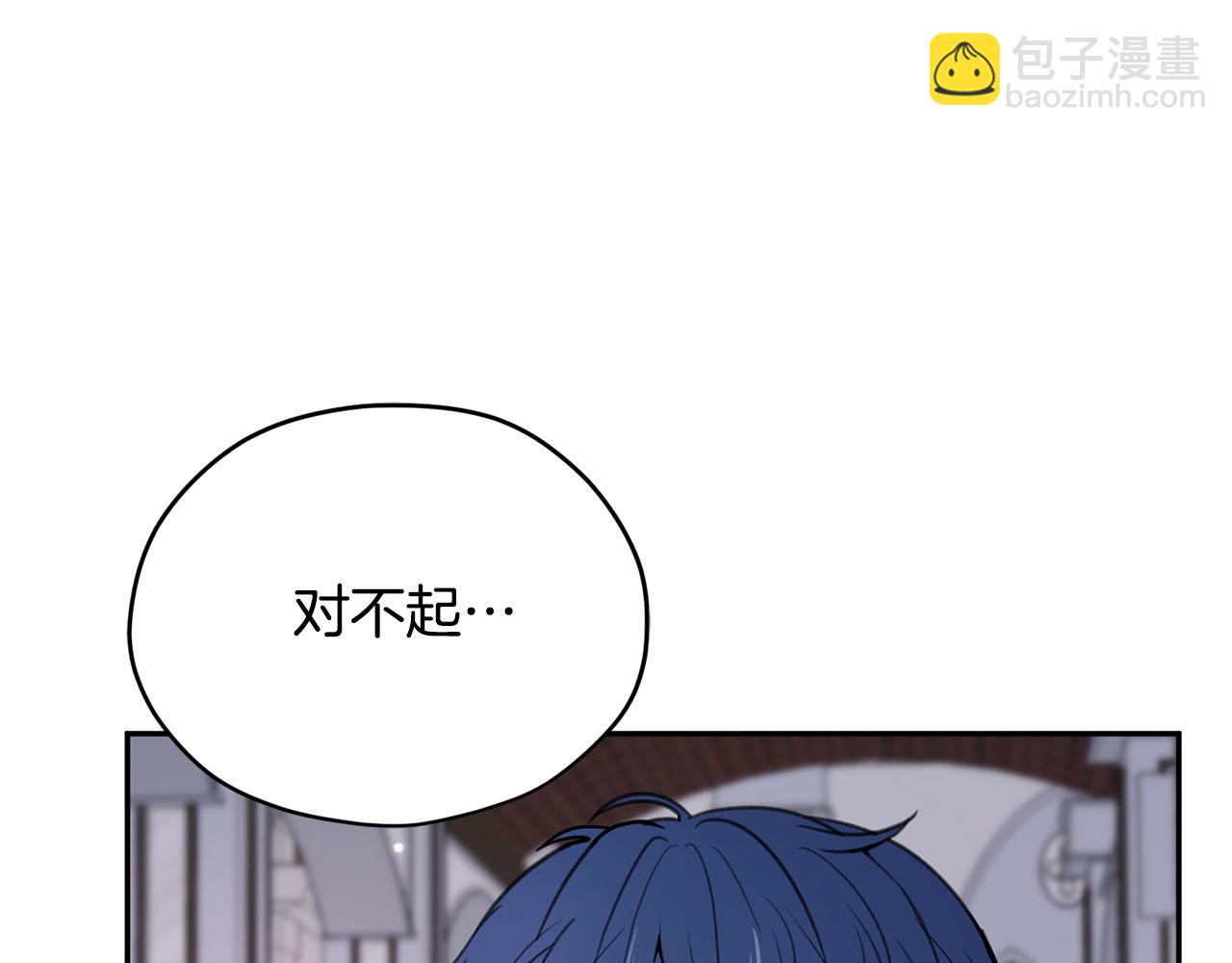 《皇子家的乡下龙》第14话 总想逗逗你 第29页