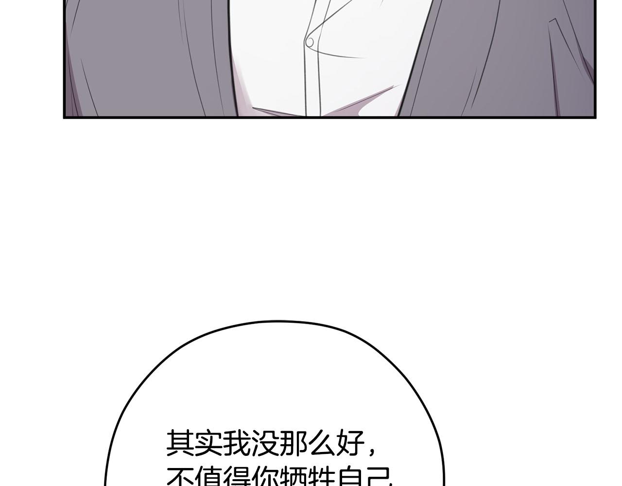 《皇子家的乡下龙》第14话 总想逗逗你 第31页