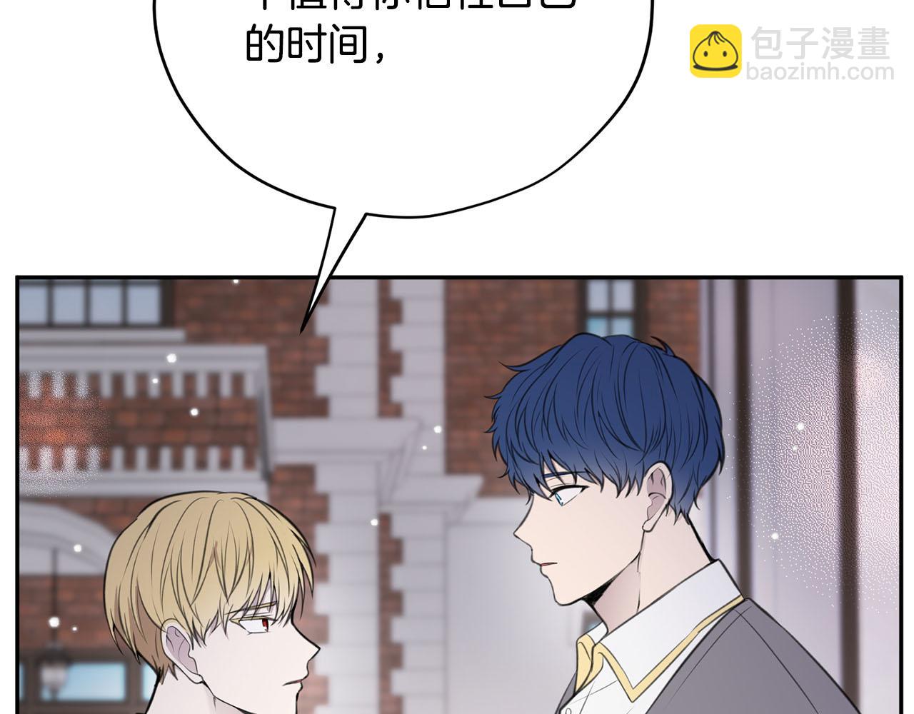 《皇子家的乡下龙》第14话 总想逗逗你 第32页