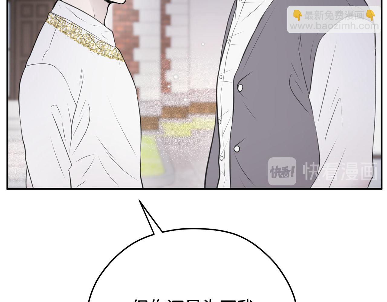 《皇子家的乡下龙》第14话 总想逗逗你 第33页