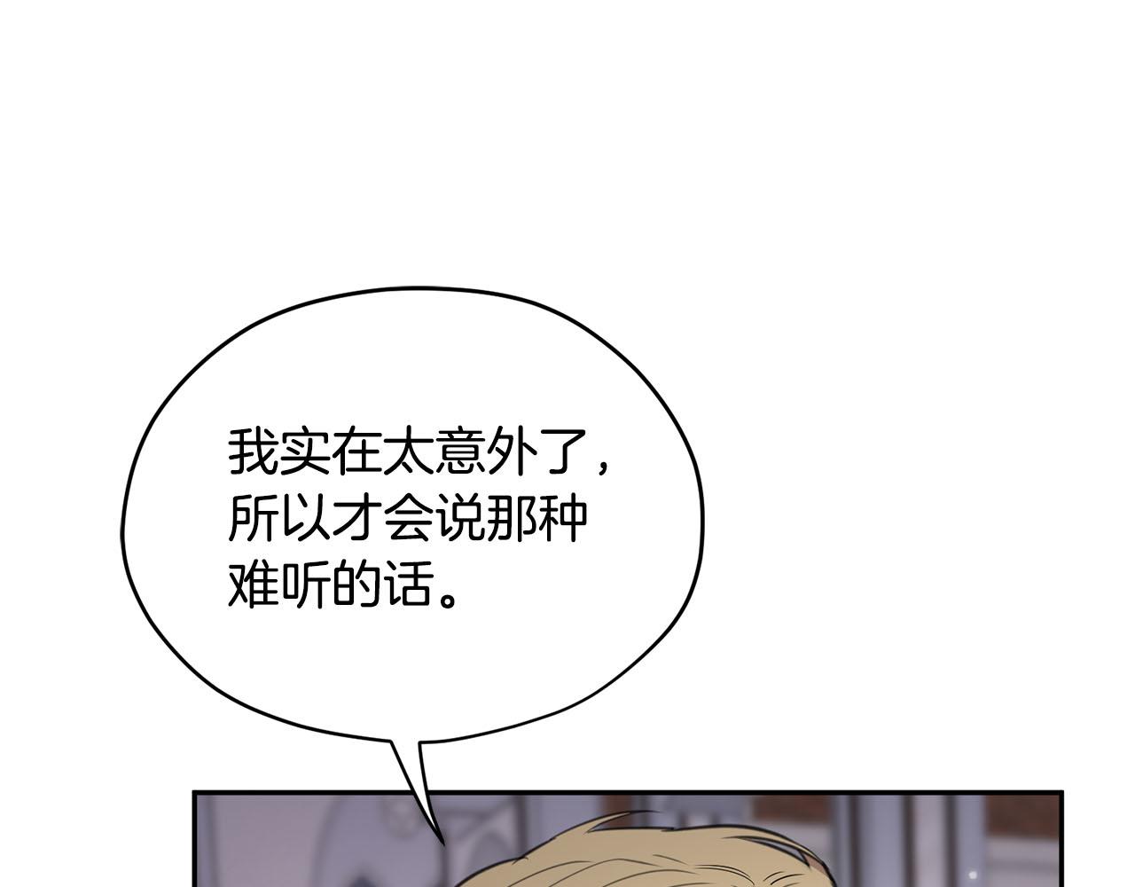 《皇子家的乡下龙》第14话 总想逗逗你 第35页