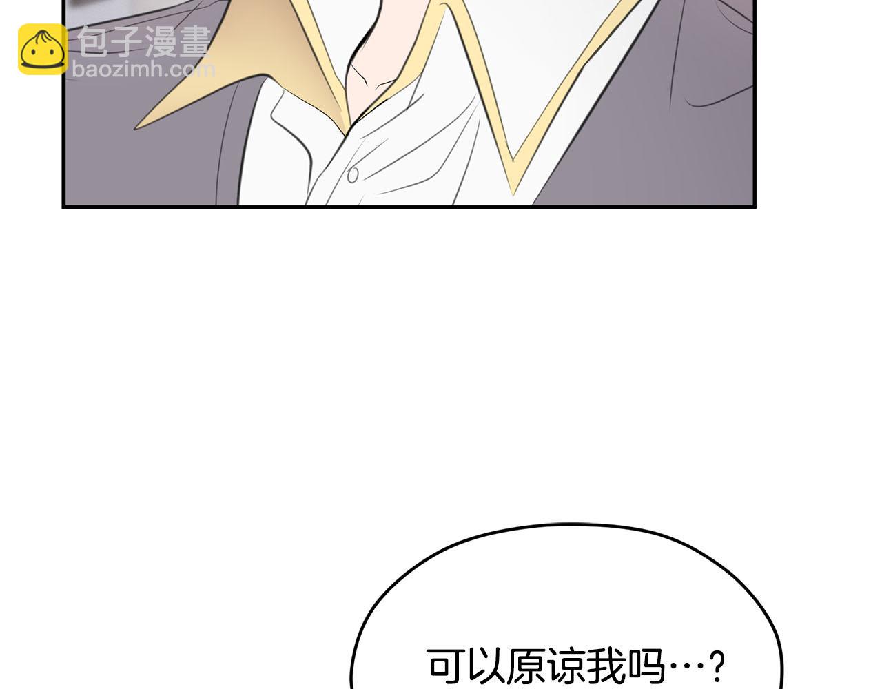 《皇子家的乡下龙》第14话 总想逗逗你 第39页