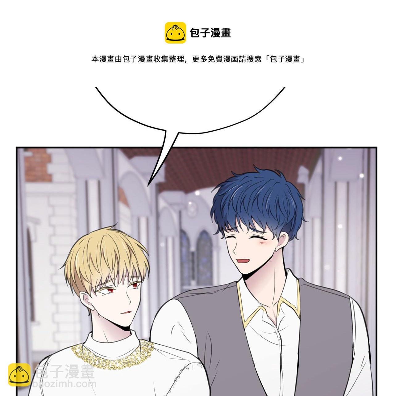 《皇子家的乡下龙》第14话 总想逗逗你 第50页