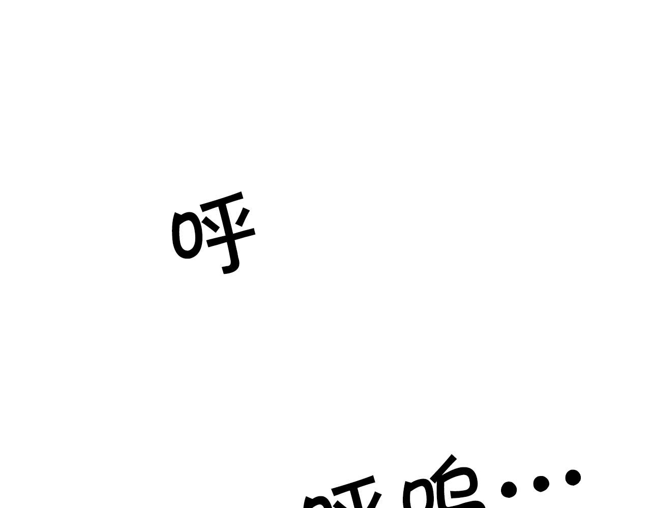 《皇子家的乡下龙》第14话 总想逗逗你 第6页