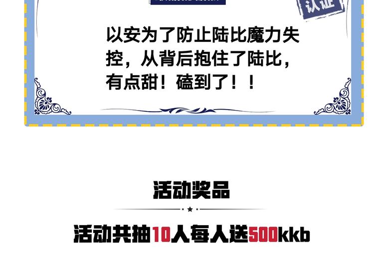 《皇子家的乡下龙》福利篇制作CP认证卡 第11页
