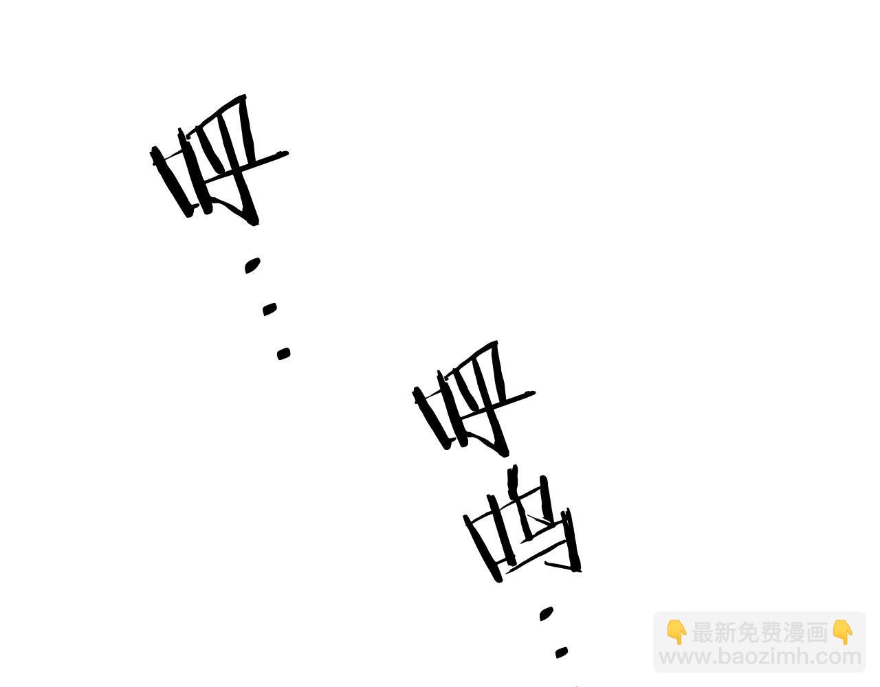 《皇子家的乡下龙》第12话 安抚你的伤 第12页