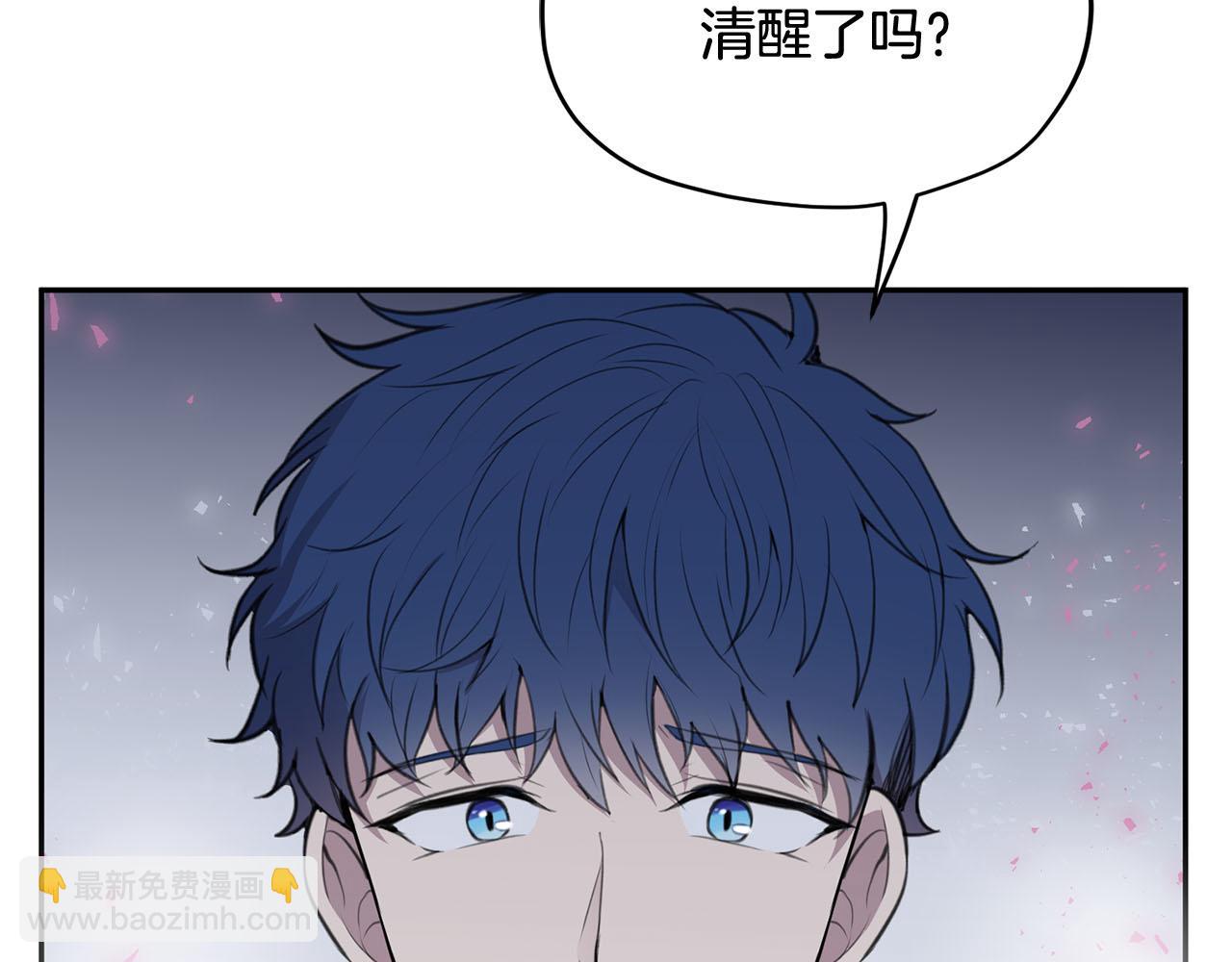 《皇子家的乡下龙》第12话 安抚你的伤 第16页
