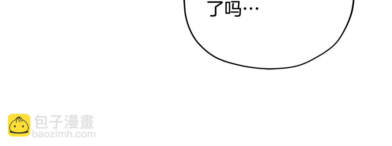 《皇子家的乡下龙》第12话 安抚你的伤 第20页