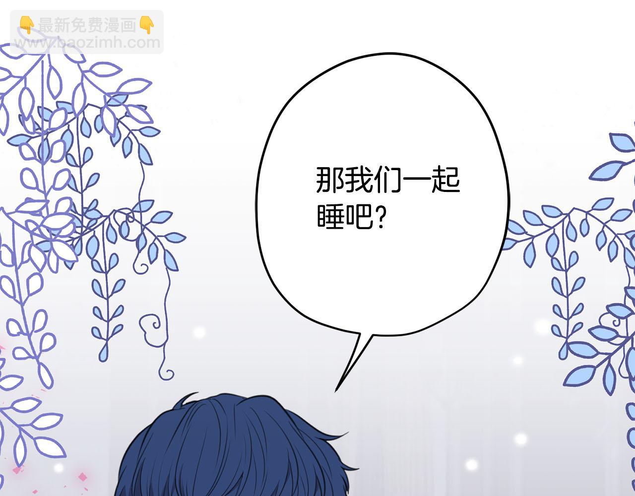 《皇子家的乡下龙》第12话 安抚你的伤 第23页