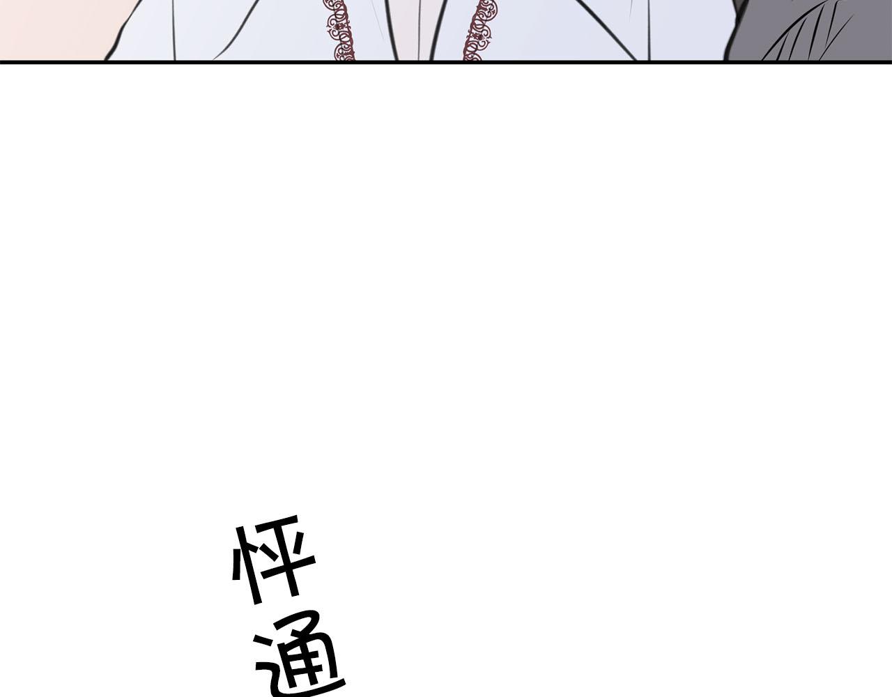 《皇子家的乡下龙》第12话 安抚你的伤 第34页