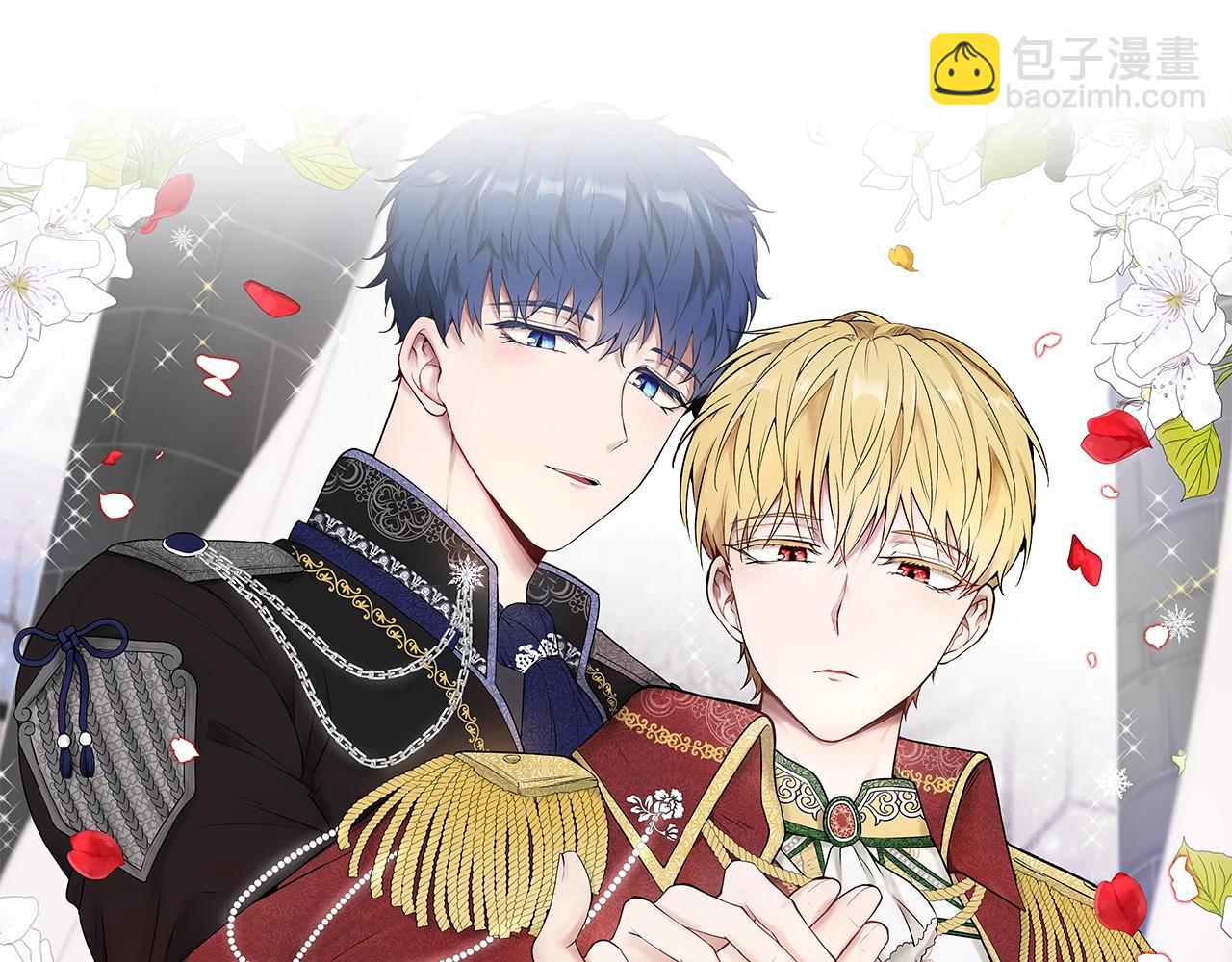 《皇子家的乡下龙》第12话 安抚你的伤 第37页