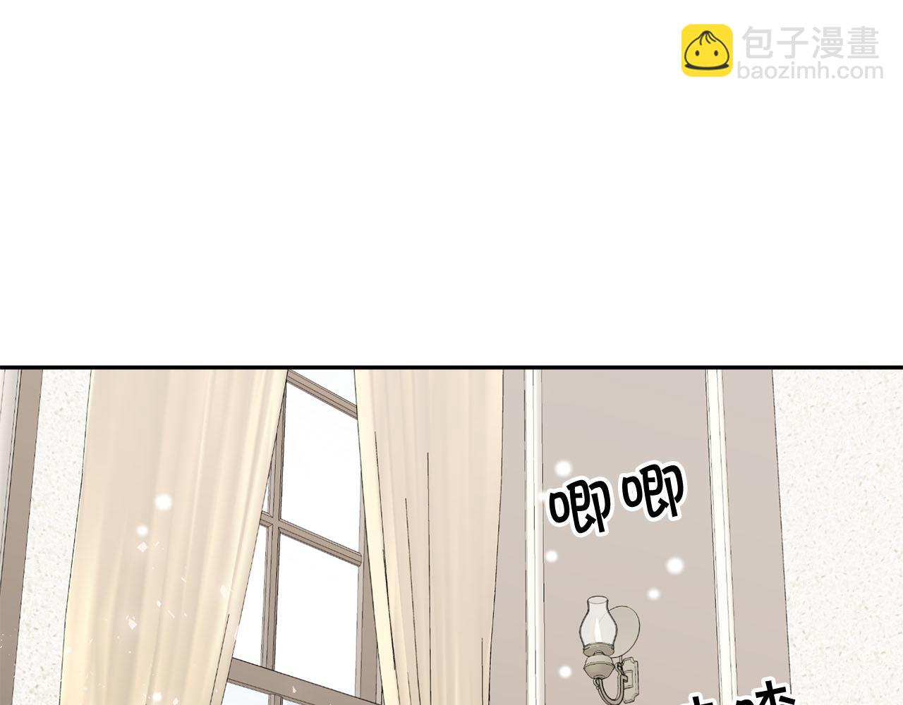 《皇子家的乡下龙》第12话 安抚你的伤 第40页