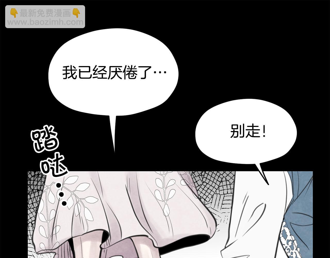 《皇子家的乡下龙》第12话 安抚你的伤 第4页