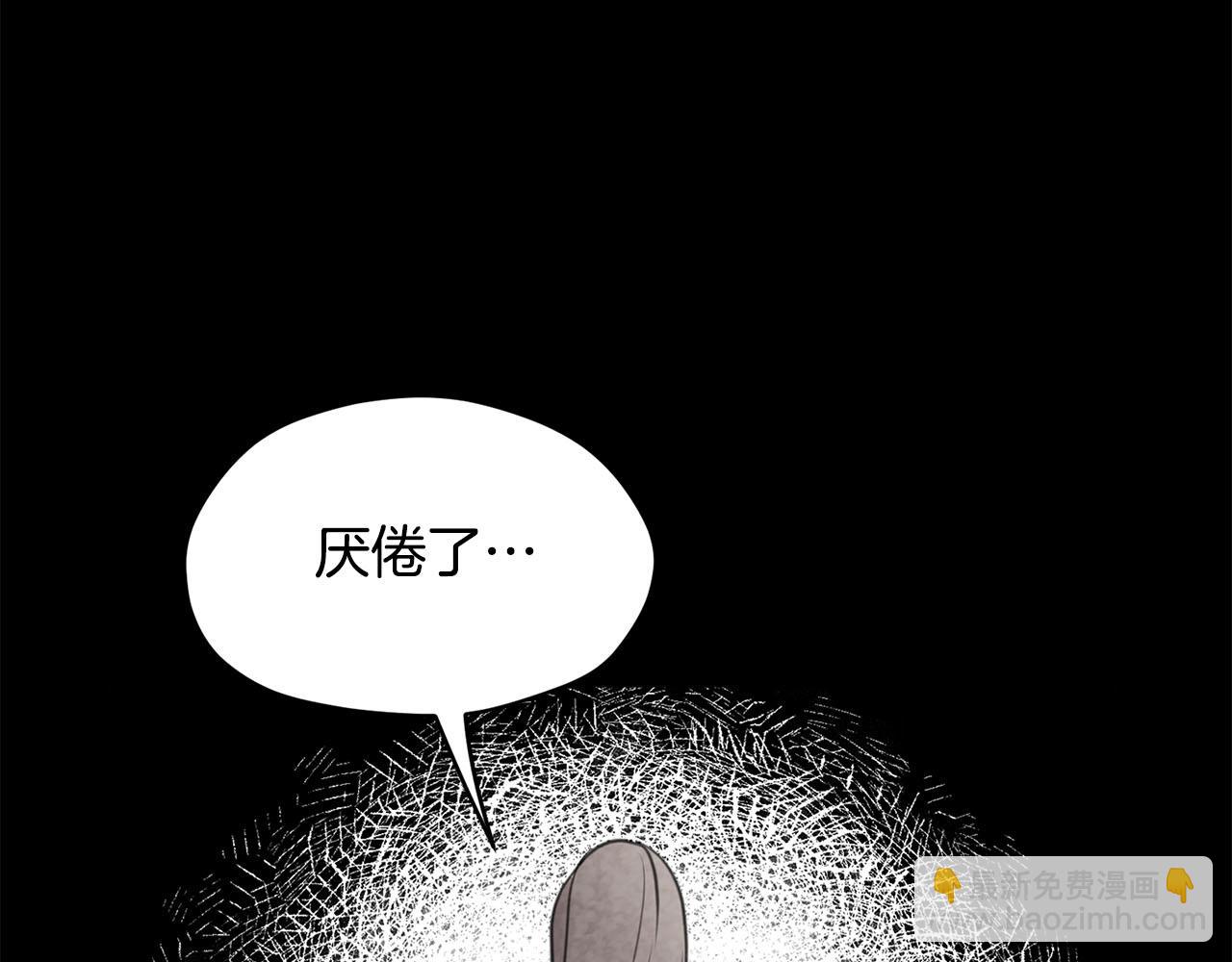 《皇子家的乡下龙》第12话 安抚你的伤 第6页