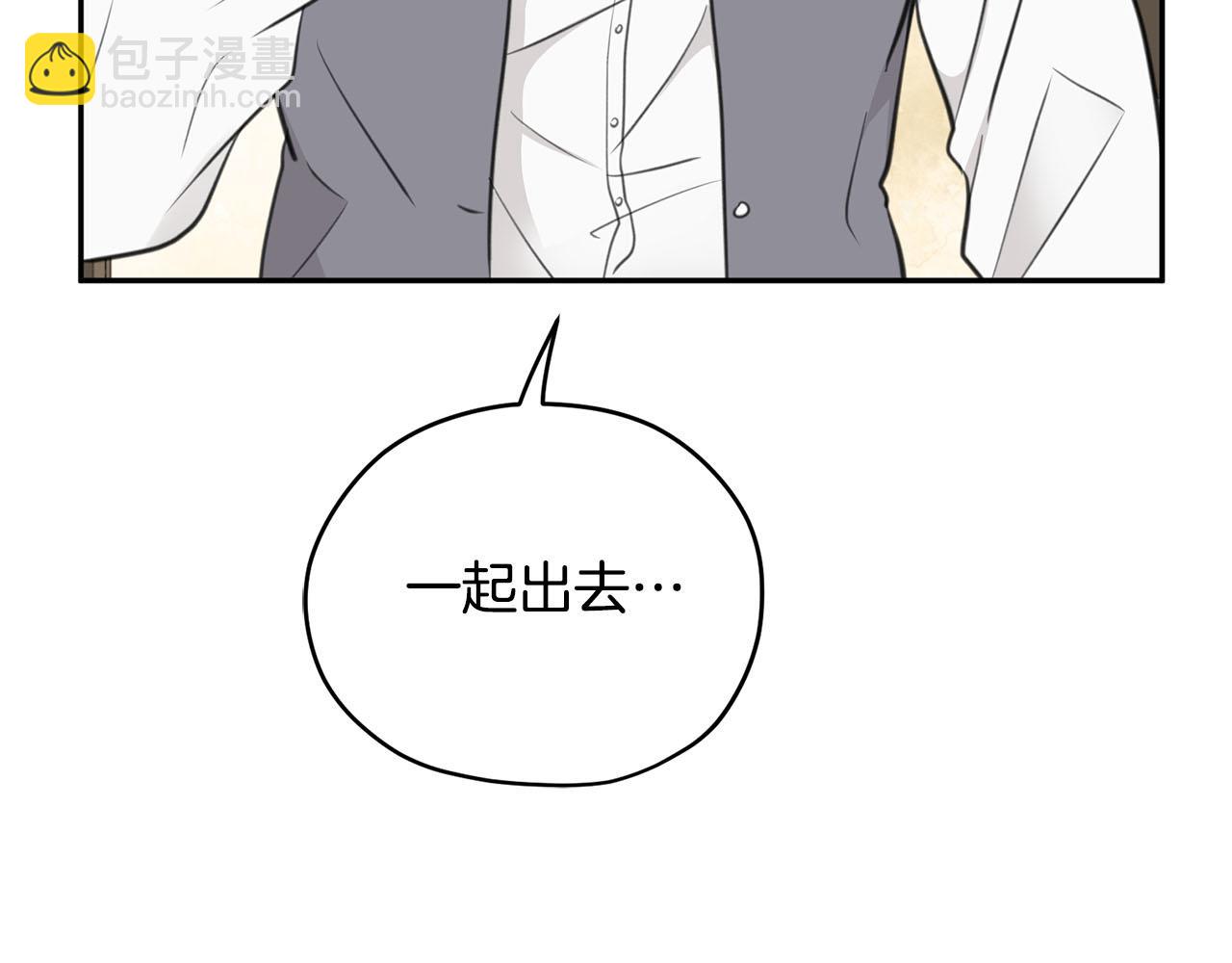 《皇子家的乡下龙》第13话 我要陪着你 第11页