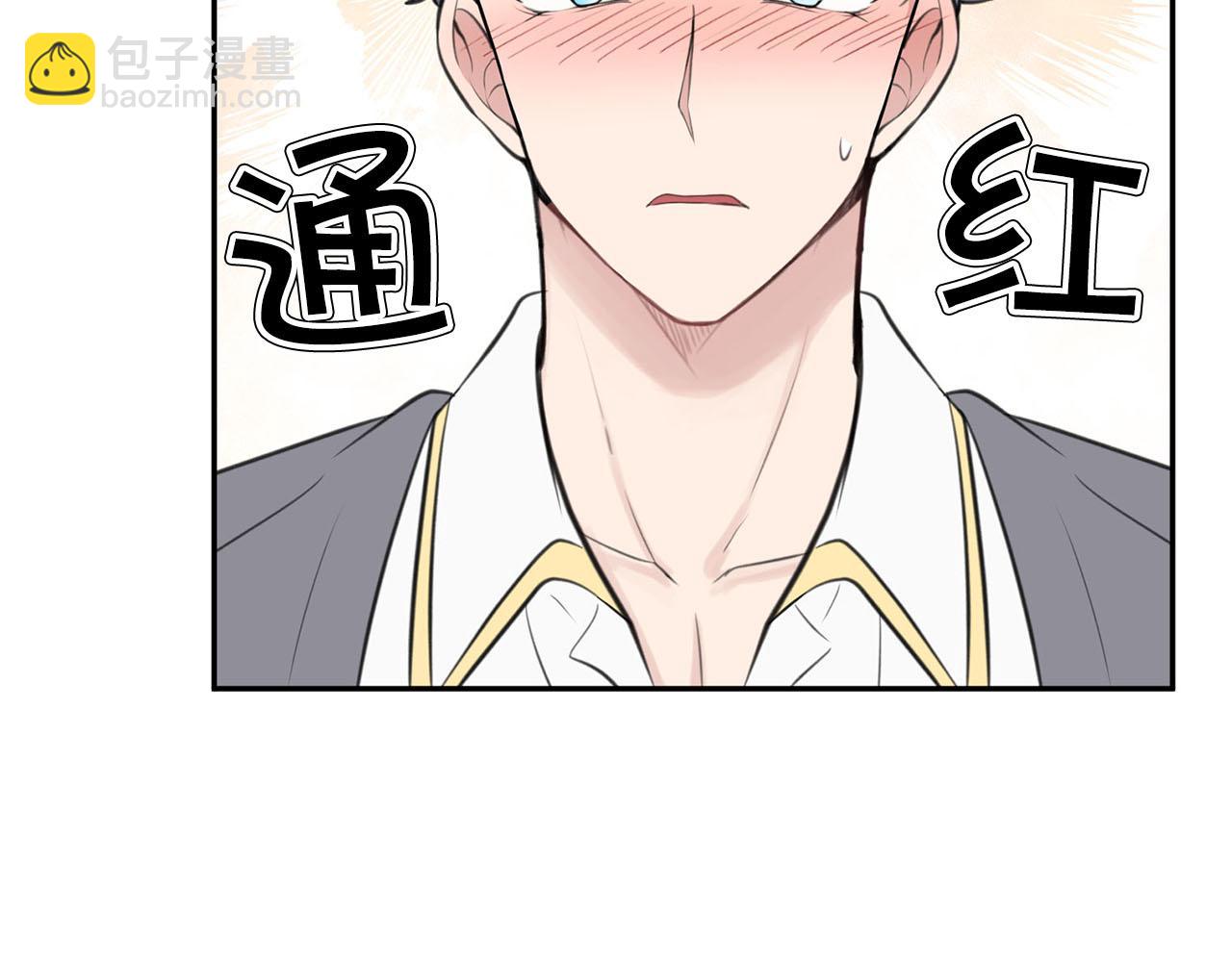 《皇子家的乡下龙》第13话 我要陪着你 第16页