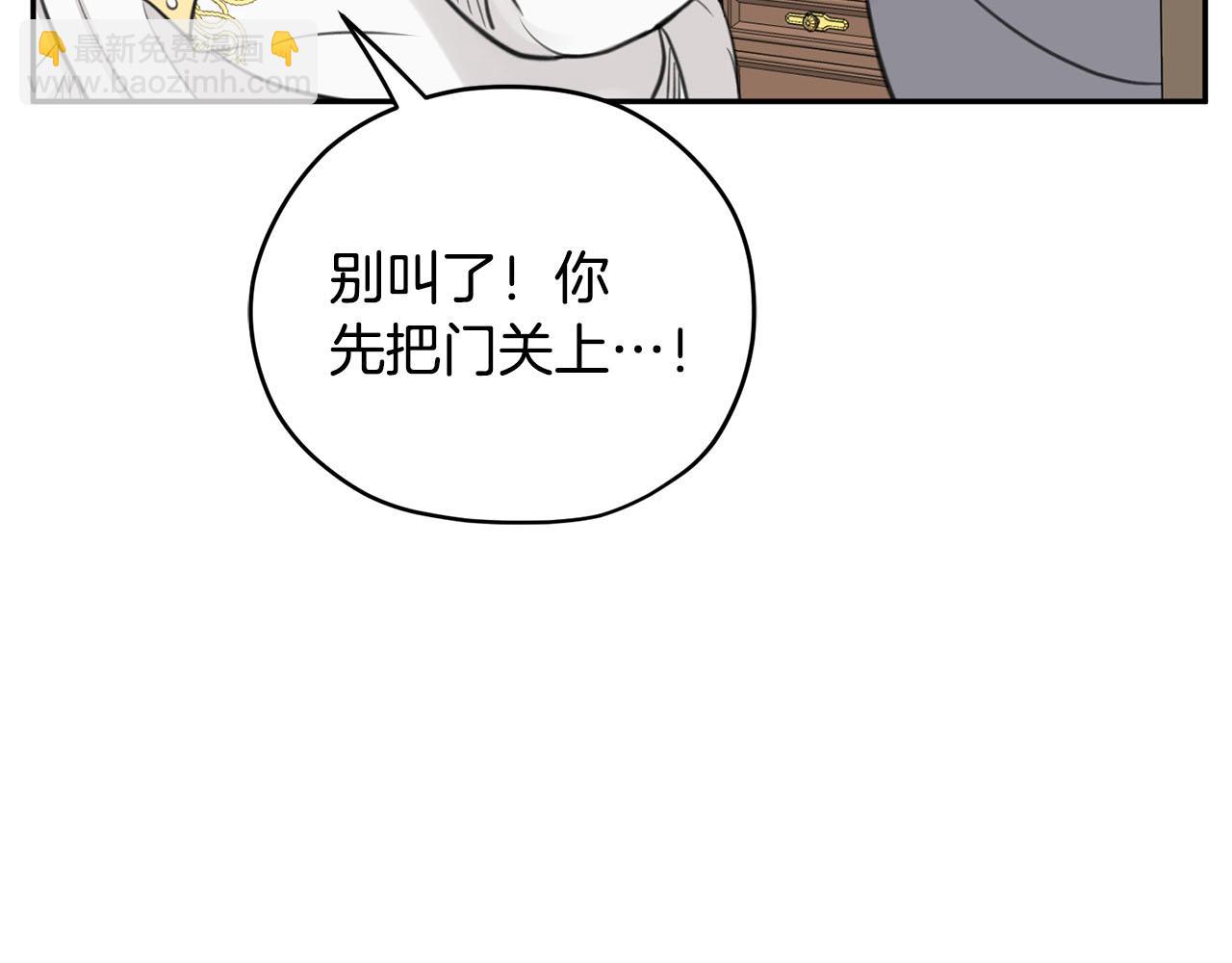 《皇子家的乡下龙》第13话 我要陪着你 第20页