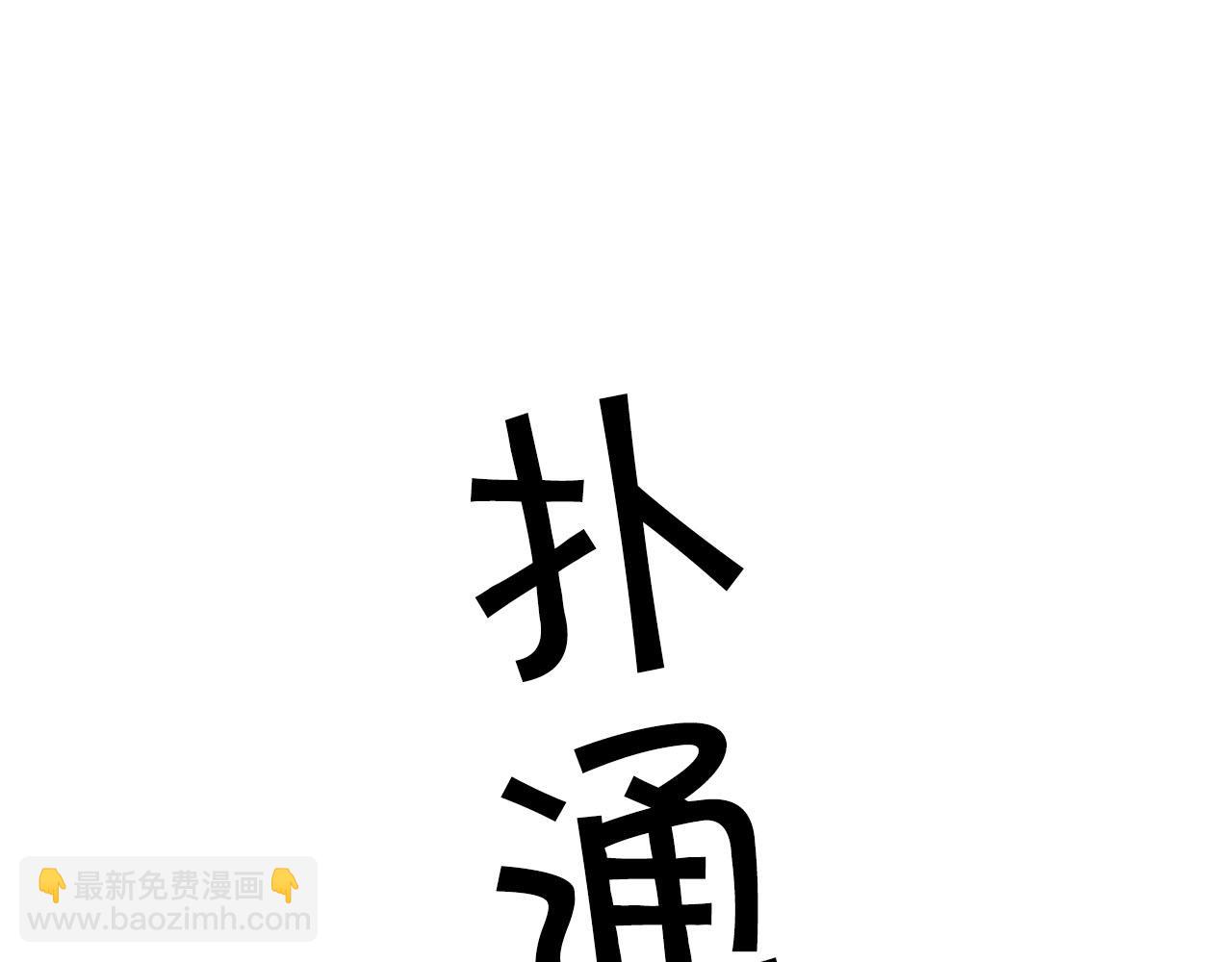 《皇子家的乡下龙》第13话 我要陪着你 第26页
