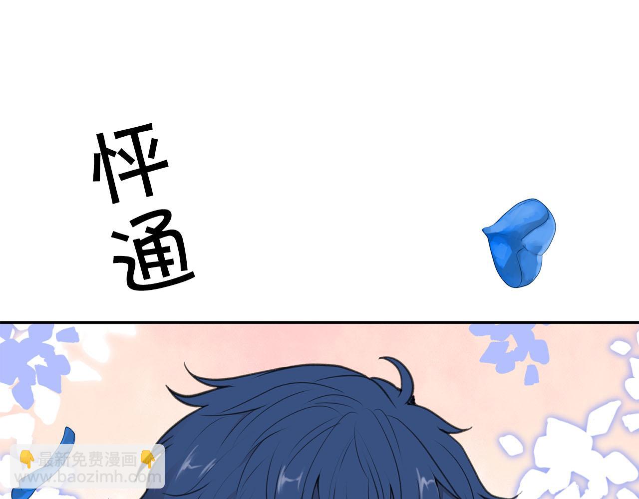 《皇子家的乡下龙》第13话 我要陪着你 第32页