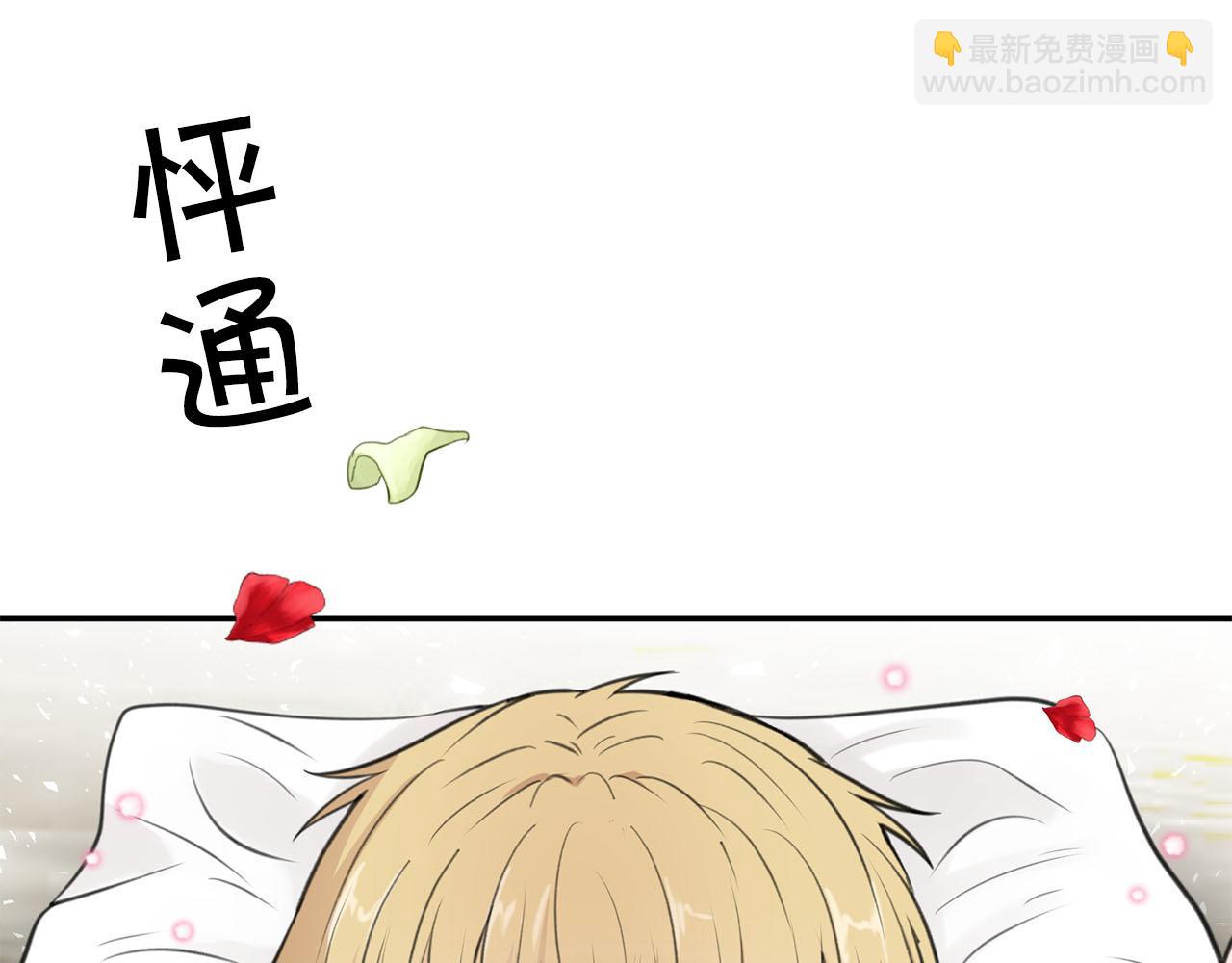 《皇子家的乡下龙》第13话 我要陪着你 第35页