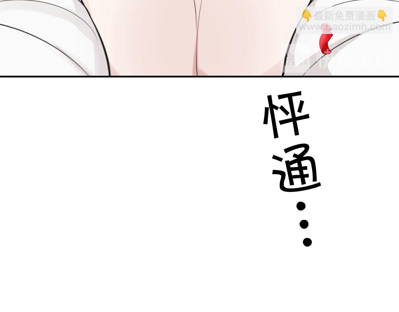 《皇子家的乡下龙》第13话 我要陪着你 第37页