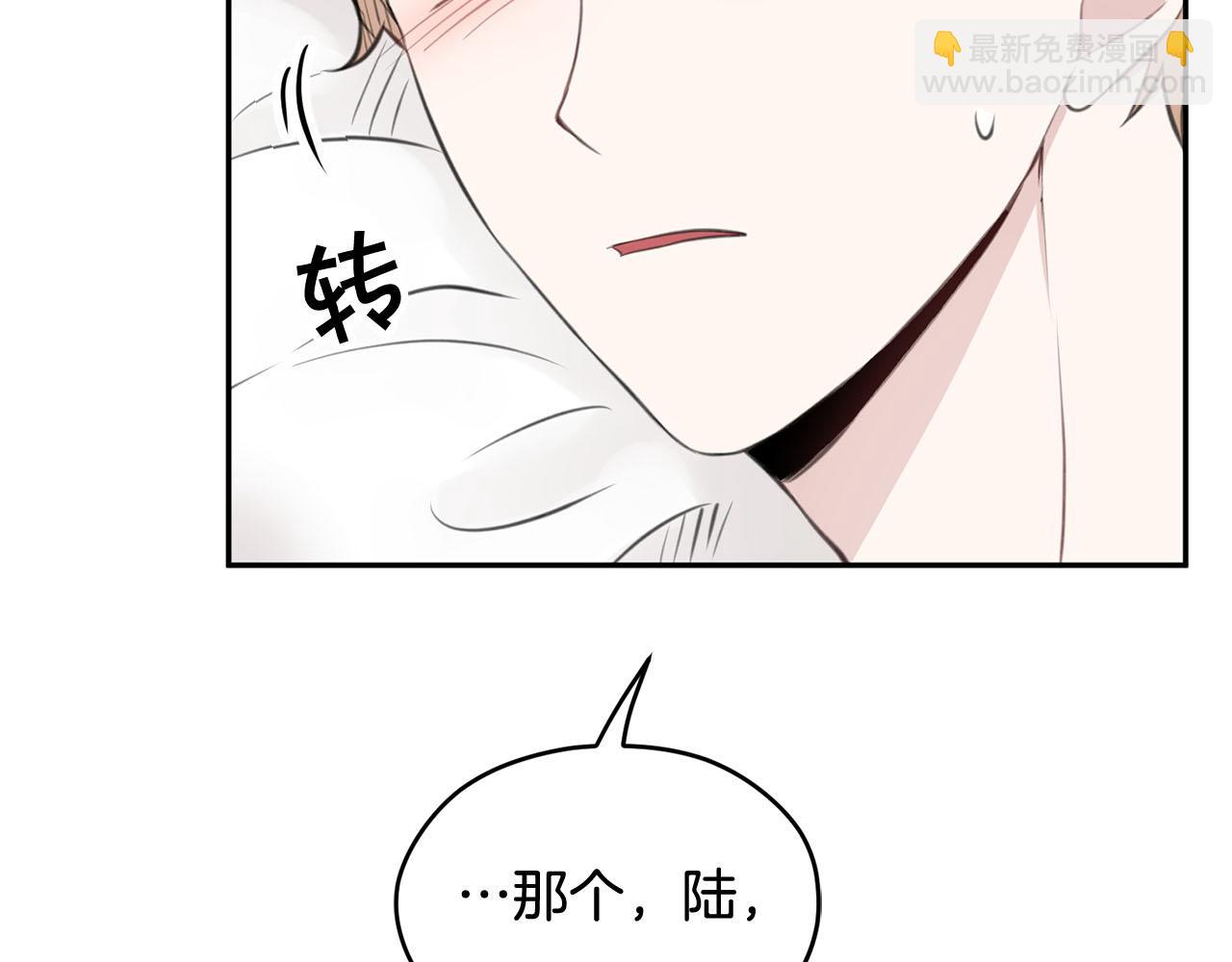 《皇子家的乡下龙》第13话 我要陪着你 第39页