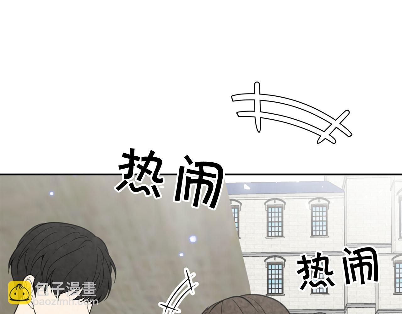 《皇子家的乡下龙》第13话 我要陪着你 第4页