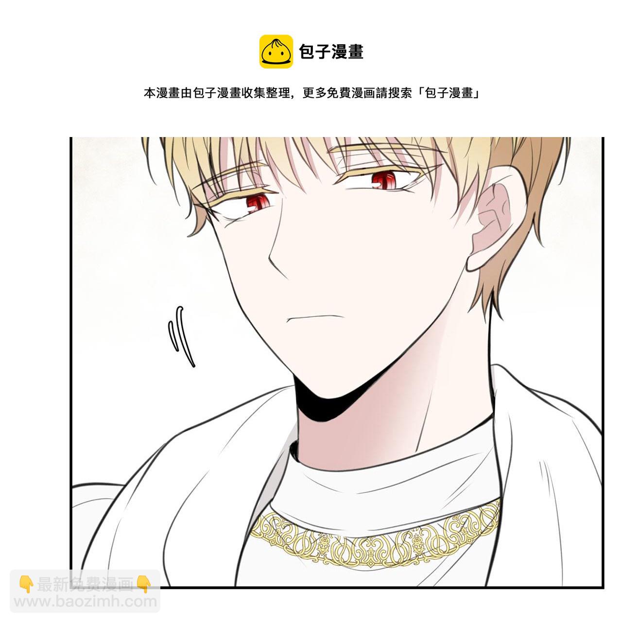 《皇子家的乡下龙》第13话 我要陪着你 第50页