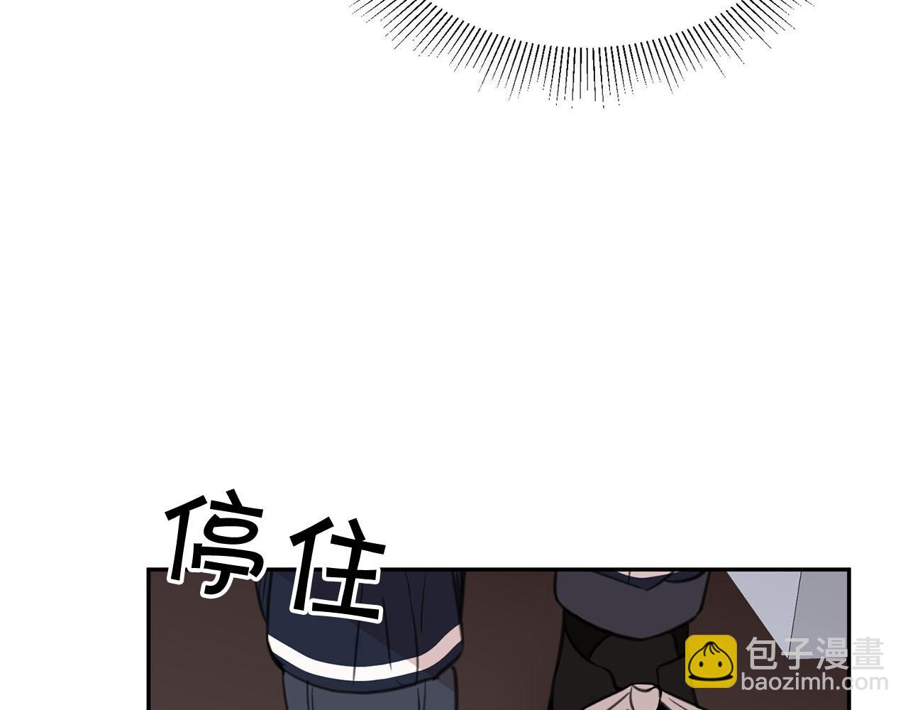 《皇子家的乡下龙》第18话 种族不同怎么在一起？ 第12页