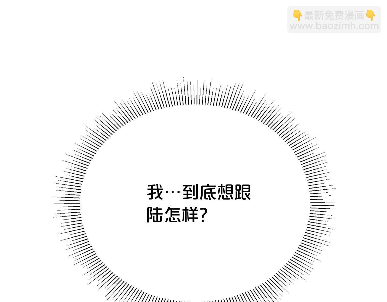《皇子家的乡下龙》第18话 种族不同怎么在一起？ 第18页