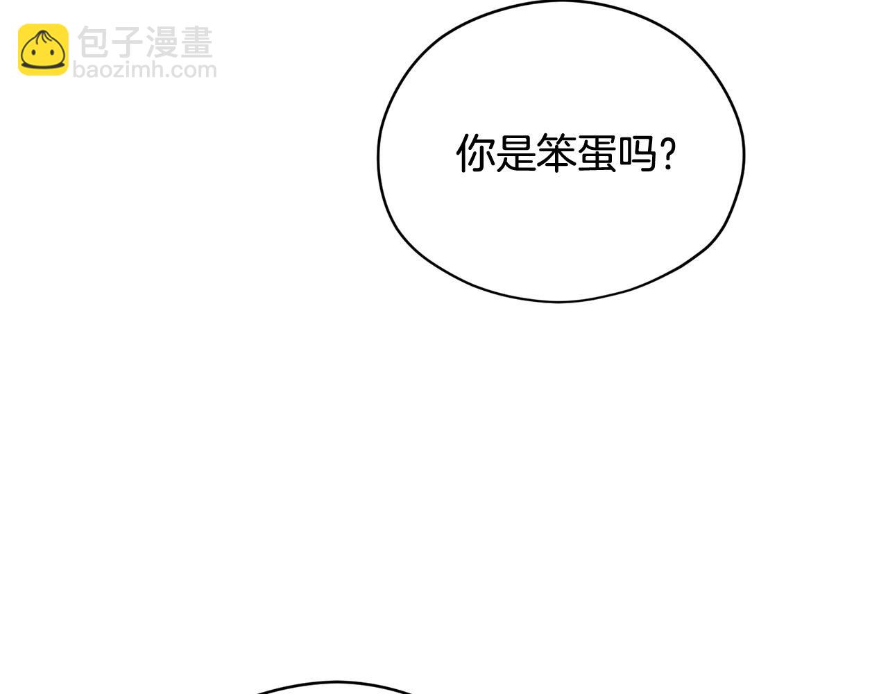 《皇子家的乡下龙》第18话 种族不同怎么在一起？ 第22页