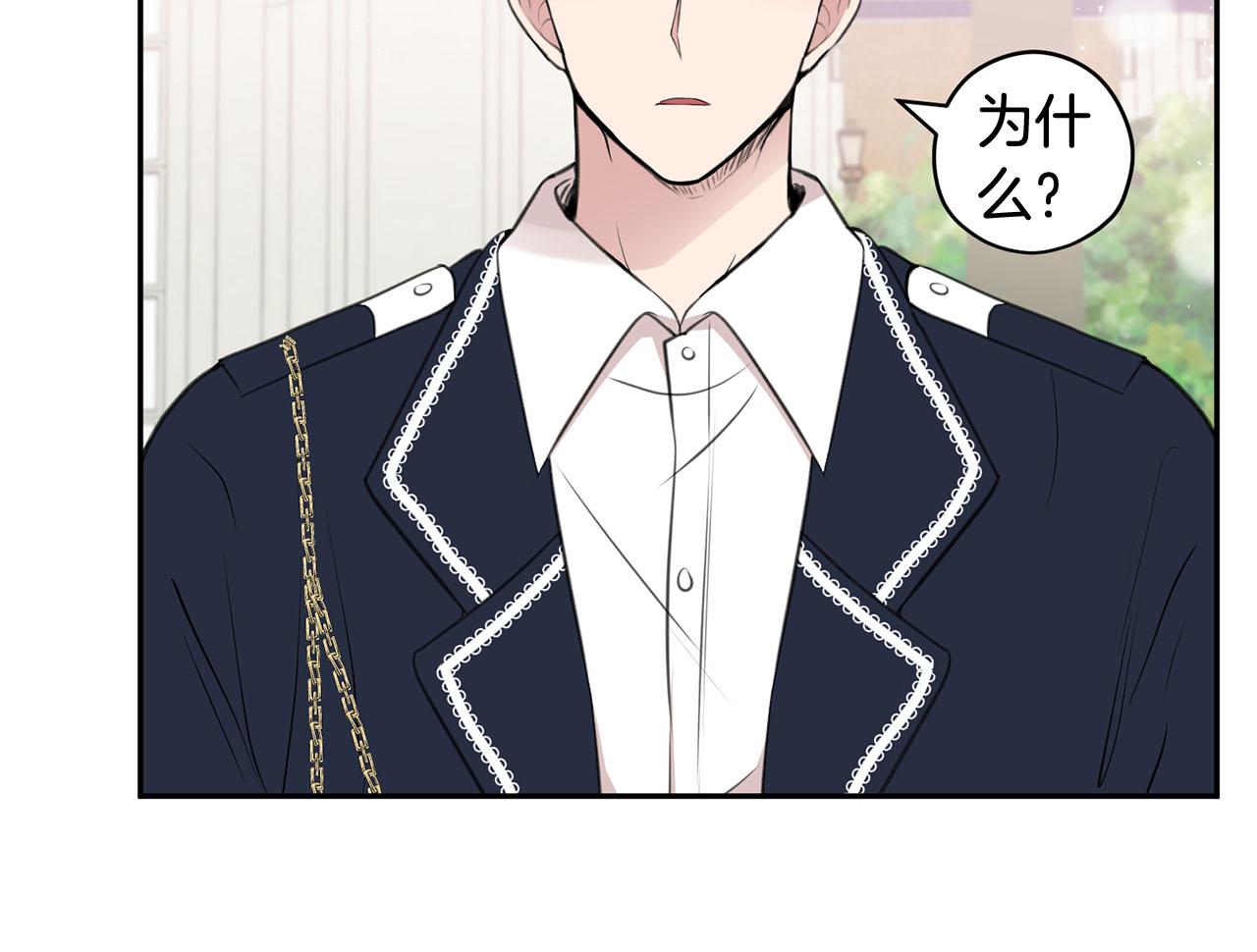 《皇子家的乡下龙》第18话 种族不同怎么在一起？ 第24页