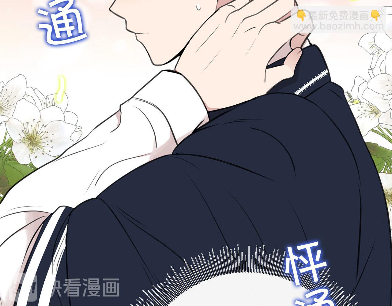 《皇子家的乡下龙》第18话 种族不同怎么在一起？ 第32页