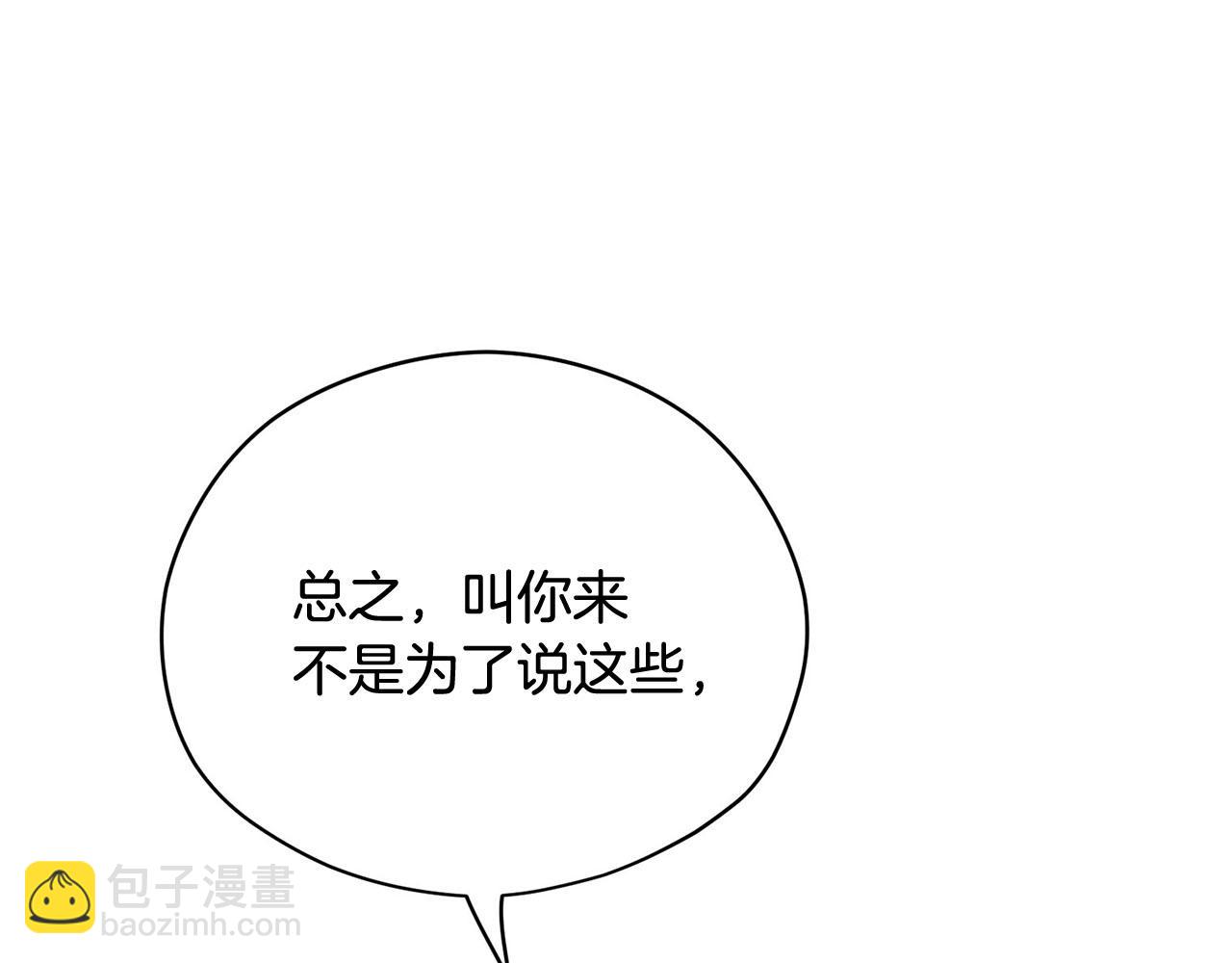 《皇子家的乡下龙》第18话 种族不同怎么在一起？ 第35页