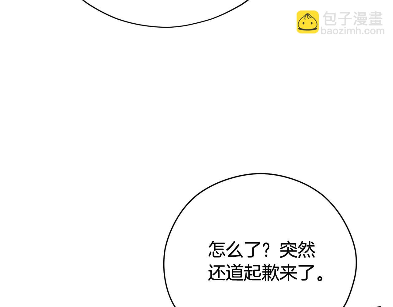 《皇子家的乡下龙》第18话 种族不同怎么在一起？ 第40页