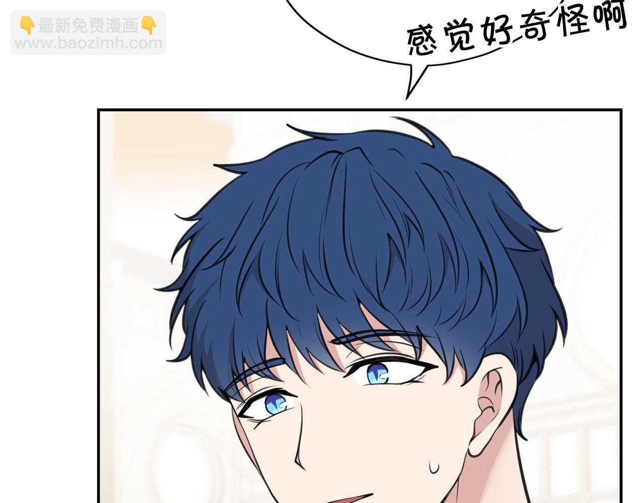 《皇子家的乡下龙》第18话 种族不同怎么在一起？ 第41页