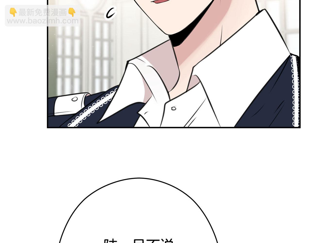 《皇子家的乡下龙》第18话 种族不同怎么在一起？ 第42页