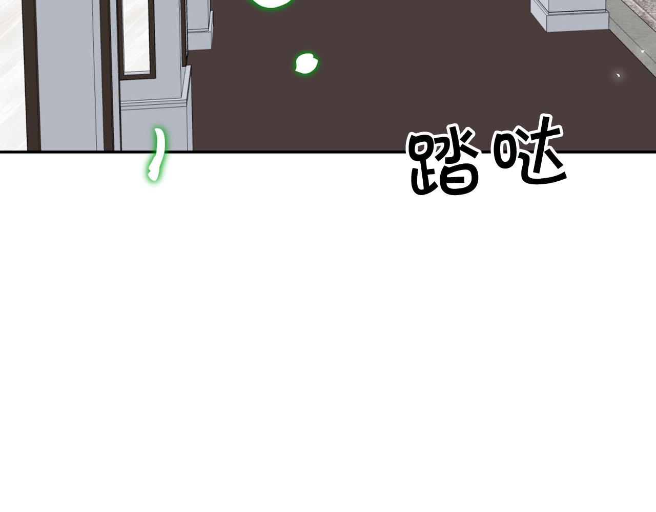 《皇子家的乡下龙》第18话 种族不同怎么在一起？ 第6页