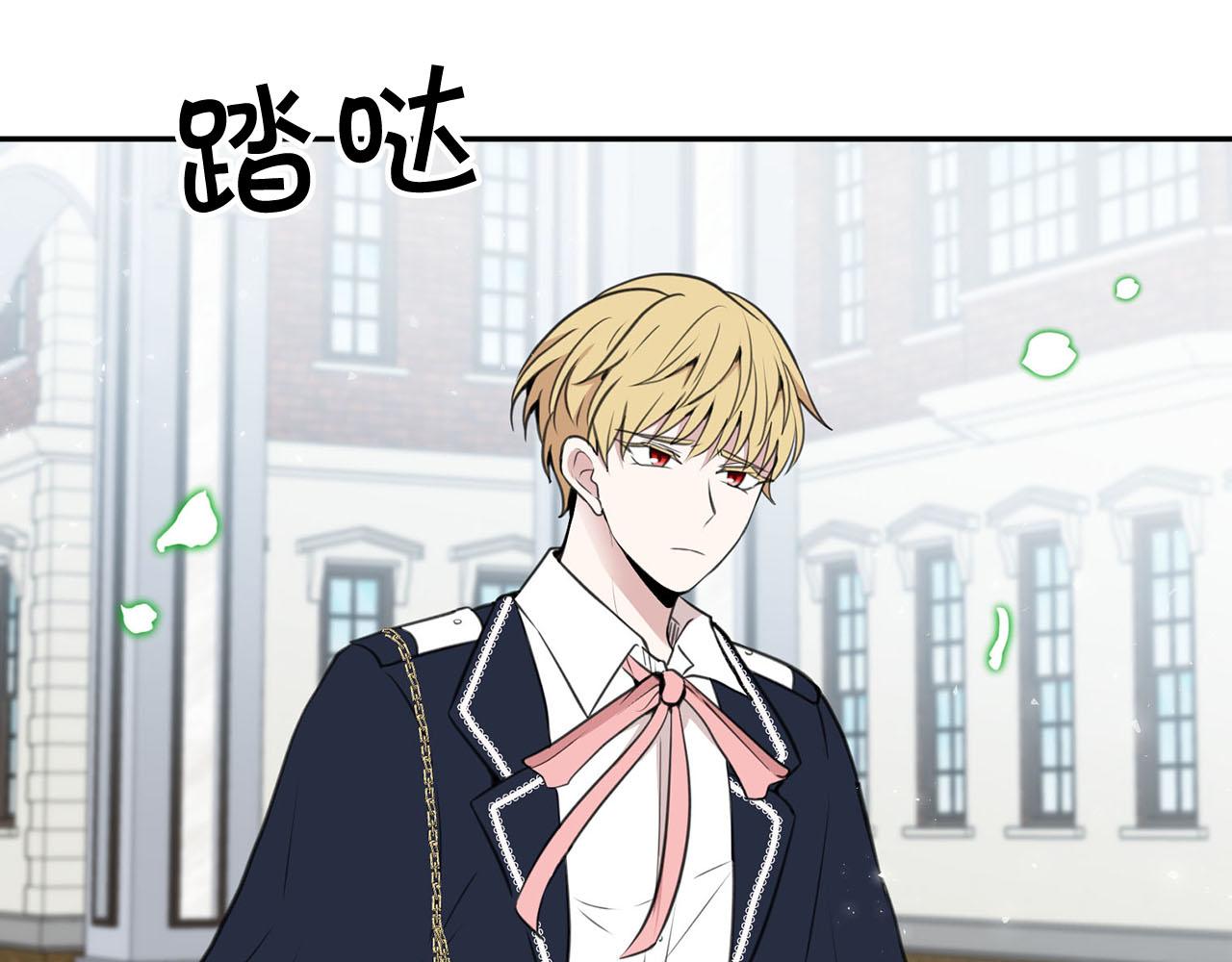《皇子家的乡下龙》第18话 种族不同怎么在一起？ 第7页