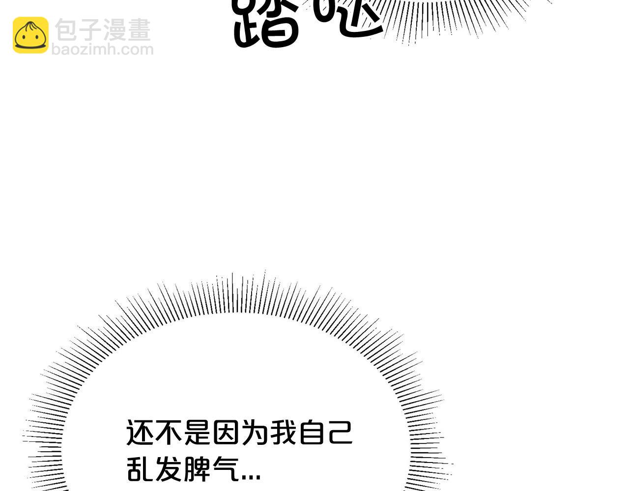 《皇子家的乡下龙》第18话 种族不同怎么在一起？ 第9页