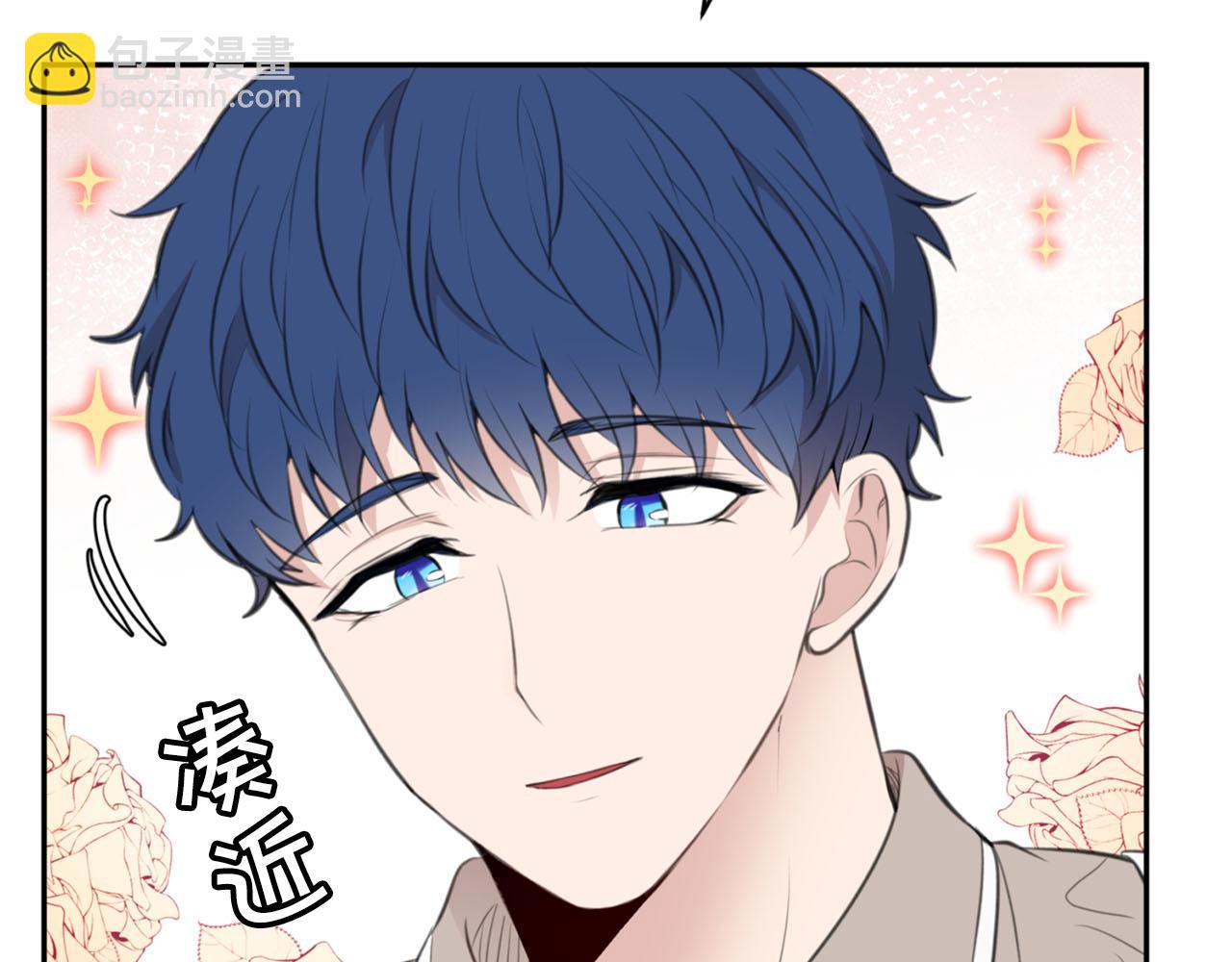 《皇子家的乡下龙》第16话 这样好奇怪啊 第10页