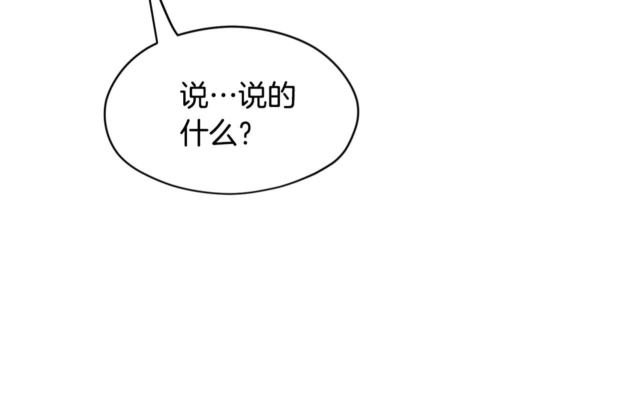 《皇子家的乡下龙》第16话 这样好奇怪啊 第14页