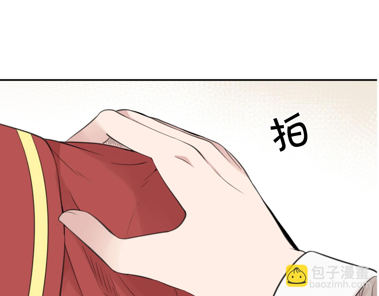 《皇子家的乡下龙》第16话 这样好奇怪啊 第15页