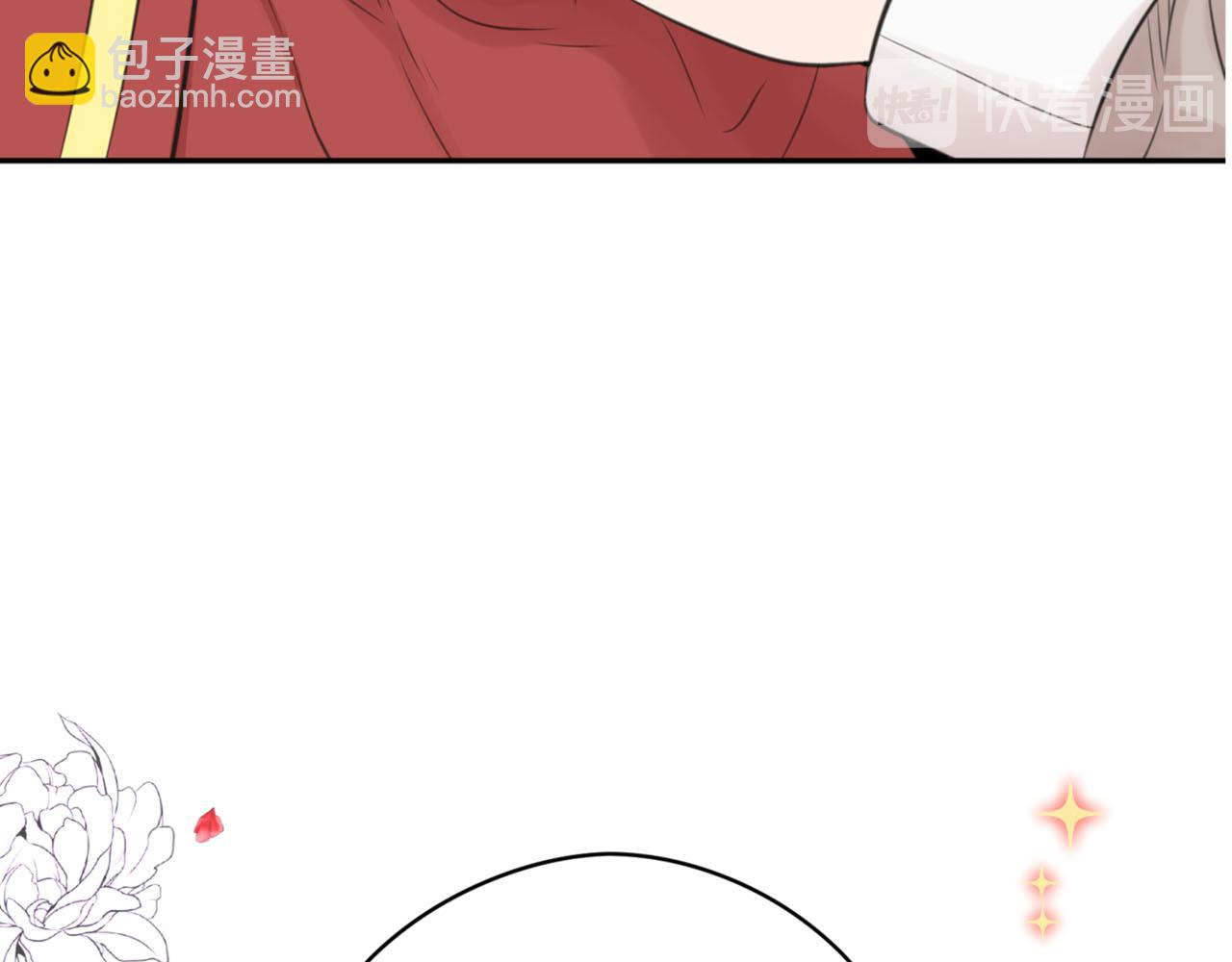 《皇子家的乡下龙》第16话 这样好奇怪啊 第16页