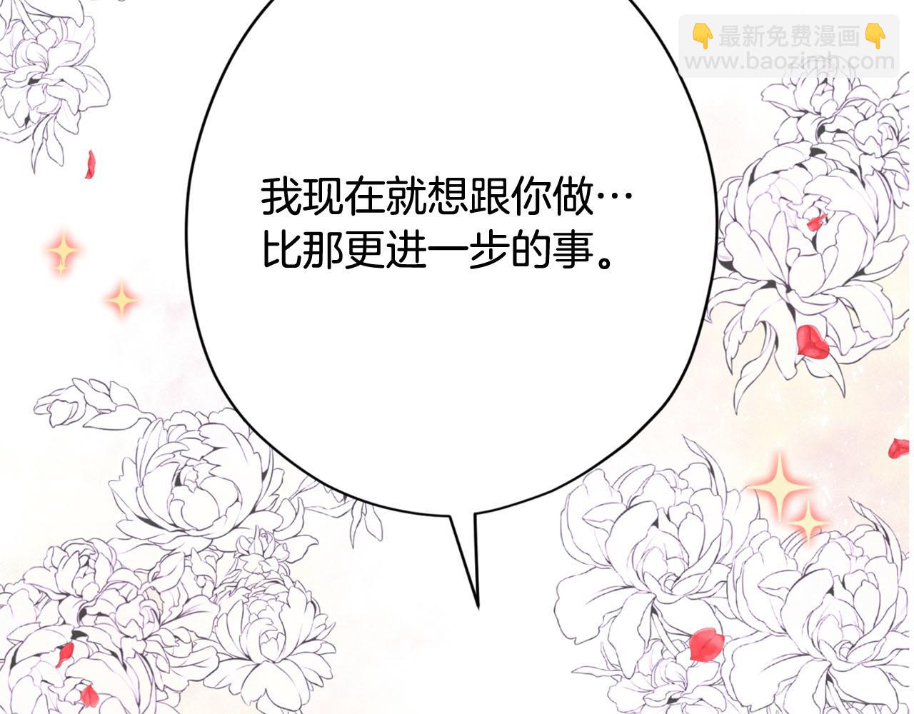 《皇子家的乡下龙》第16话 这样好奇怪啊 第17页