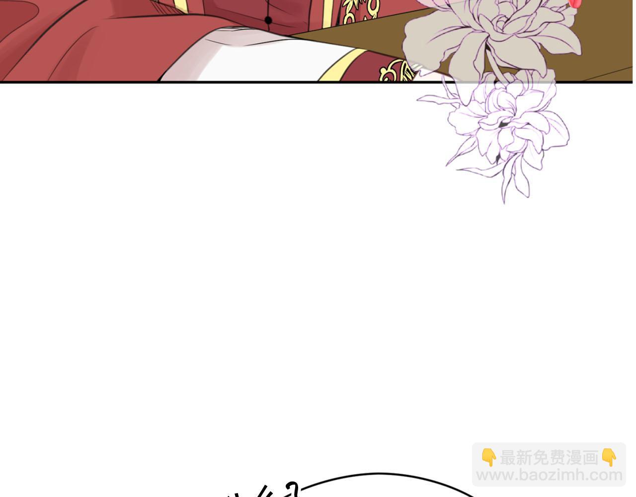 《皇子家的乡下龙》第16话 这样好奇怪啊 第20页