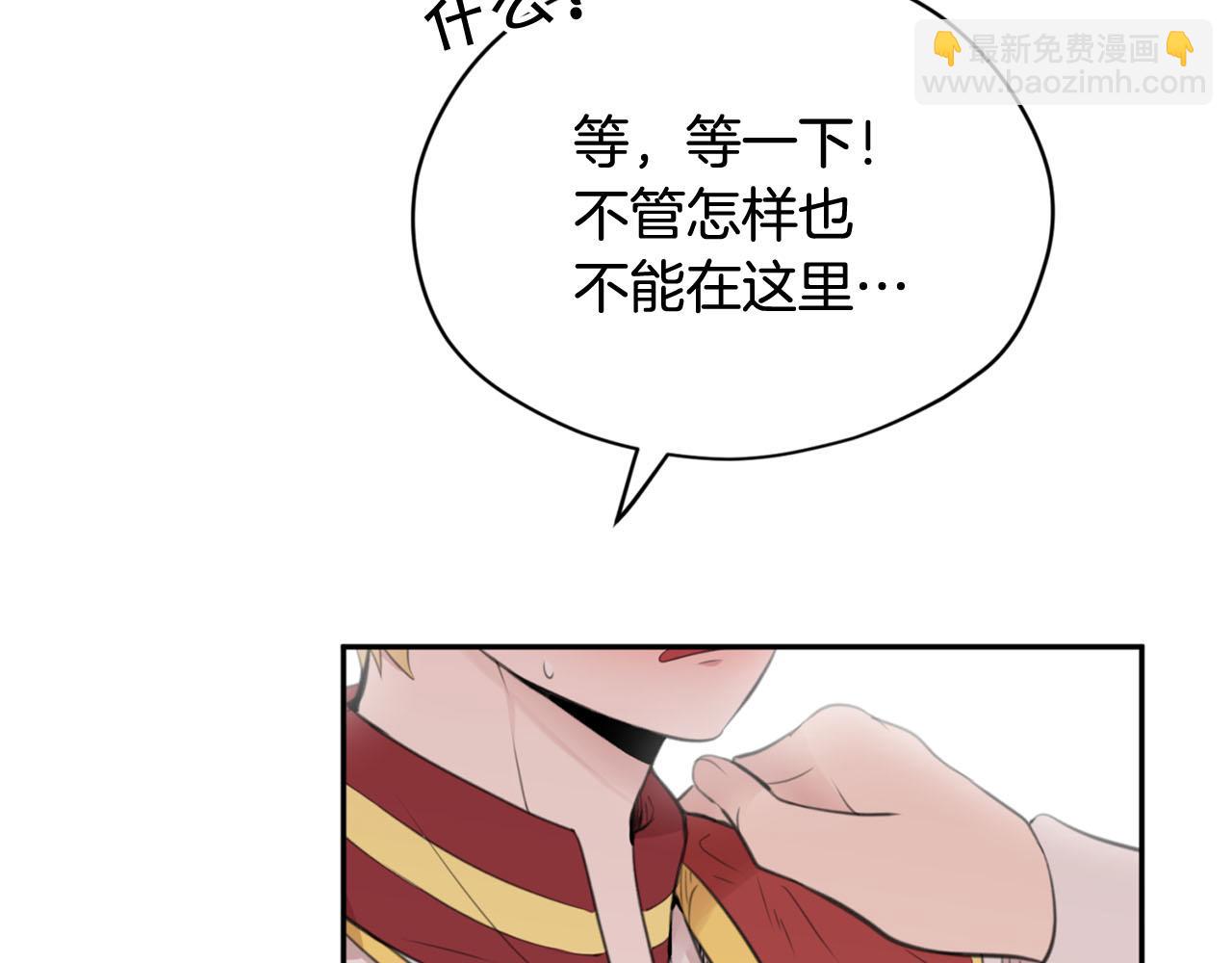 《皇子家的乡下龙》第16话 这样好奇怪啊 第21页