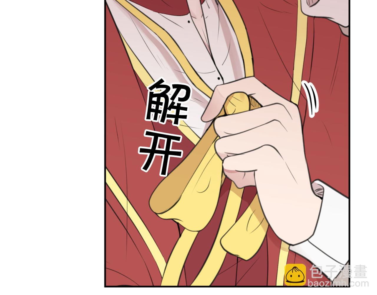 《皇子家的乡下龙》第16话 这样好奇怪啊 第22页